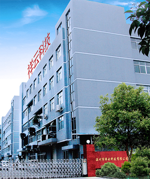 温州市祥云科技有限公司
