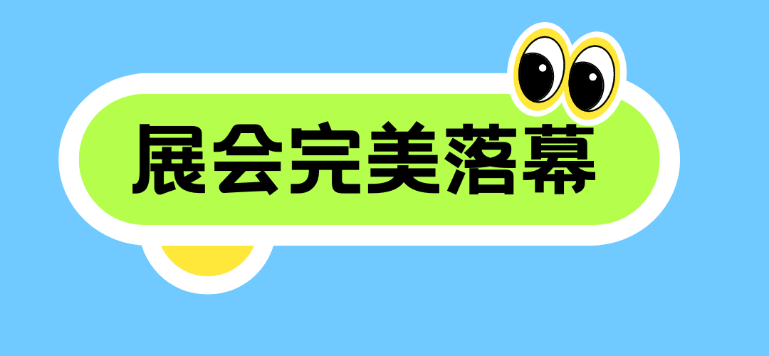 荧光绿黄白色创意文字娱乐热点公众号标题 (1) 荧光绿黄白色创意文字娱乐热点公众号标题 (1)
