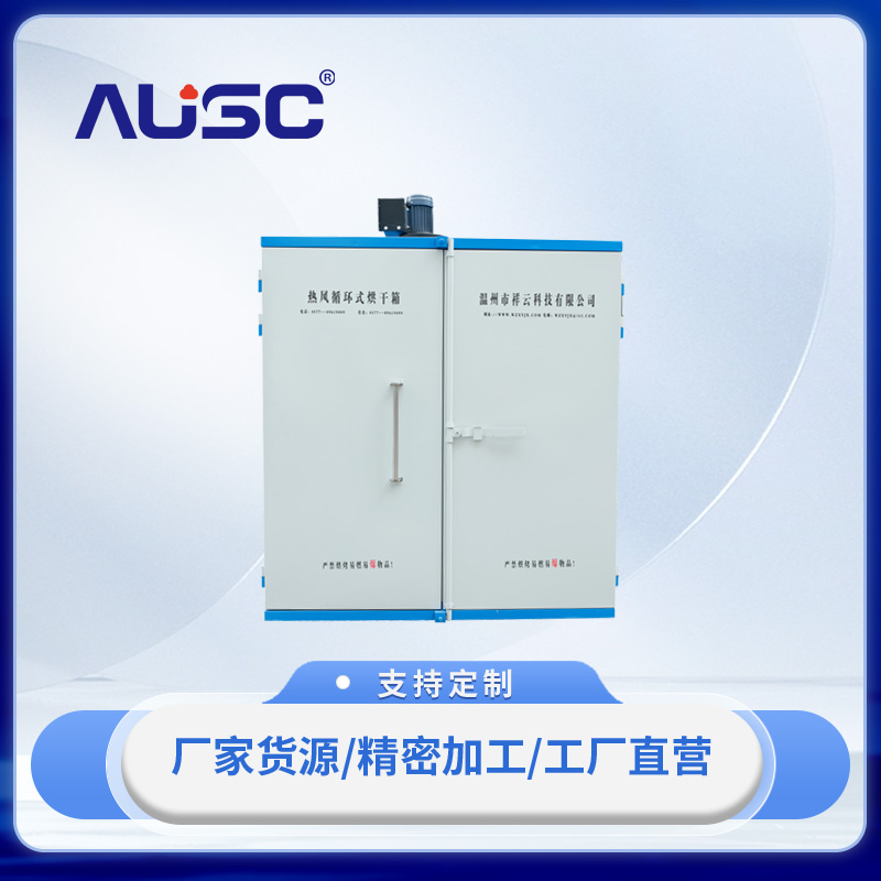 XY-H2002双门烘箱